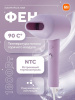 Фен Xiaomi Mijia H301 фиолетовый (CMJ03ZMV)
