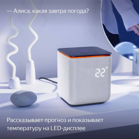Умная колонка Яндекс.Станция Миди Серый