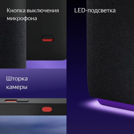 Умная колонка Яндекс.Станция Дуо Макс Черный
