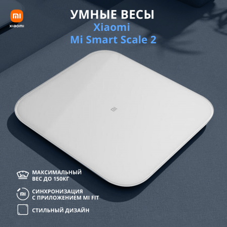 Весы Xiaomi Mijia Smart Scale 2 (XMTZC04HM)