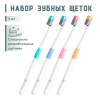 Набор зубных щеток Xiaomi Dr.Bei Bass Soft Toothbrush (4pcs/Pack)