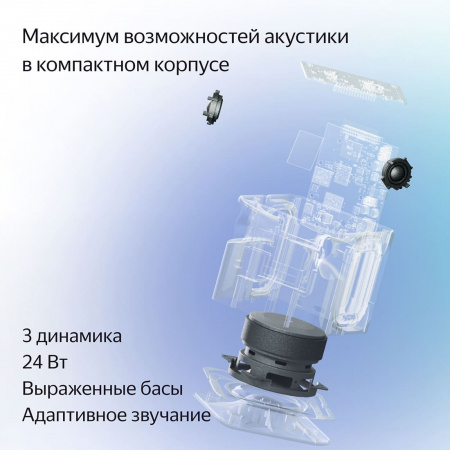 Умная колонка Яндекс.Станция Миди Серый