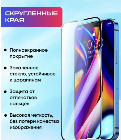 Защитное стекло Remax GL-27 для iPhone 16 Pro
